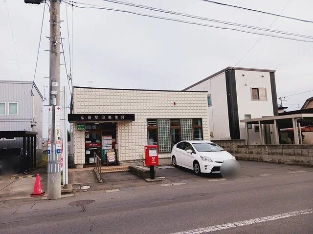 弘前堅田郵便局まで553m