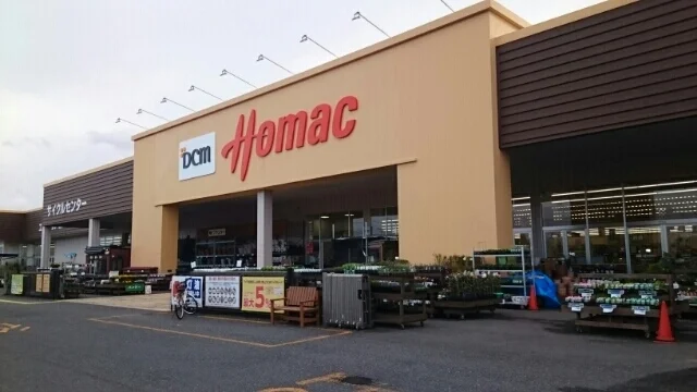 ホーマック藤沢店まで500m