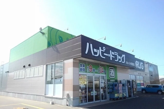 ハッピードラッグおいらせ青葉店まで700m