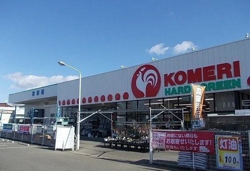 コメリ瀬上店まで1100m