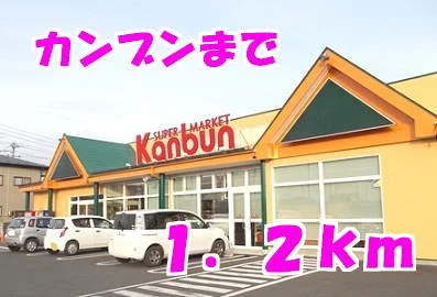 カンブンまで1200m