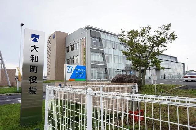 大和町役場まで550m