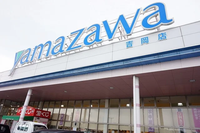 ヤマザワ吉岡店まで550m