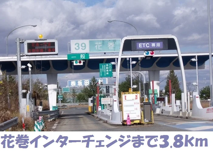 花巻インターチェンジまで3800m