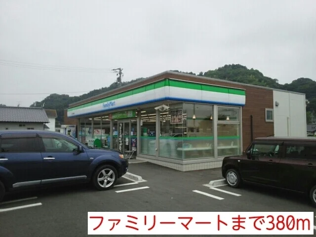 ファミリーマートまで380m