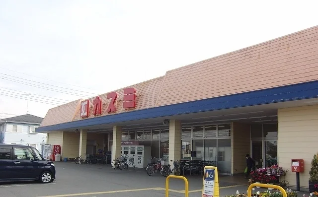 スーパーカスミ壬生店まで350m