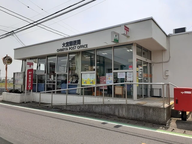 大宮郵便局まで1300m