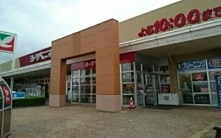 ヨークベニマルまで2500m