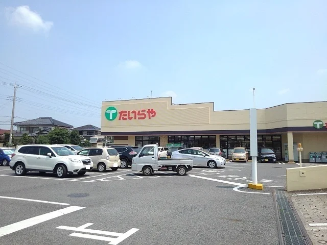 たいらや　間々田店まで550m