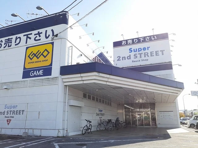 セカンドストリートまで2984m