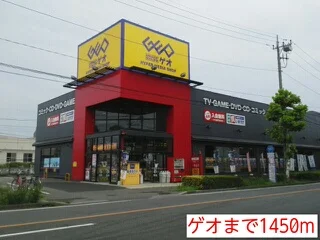 ゲオまで1450m