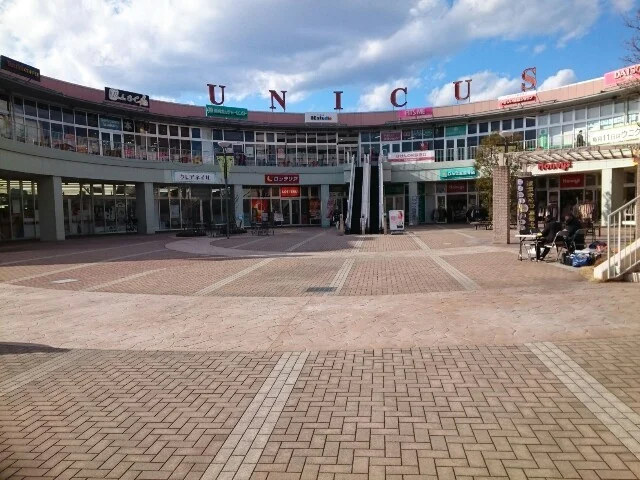 ウニクス高崎まで1100m