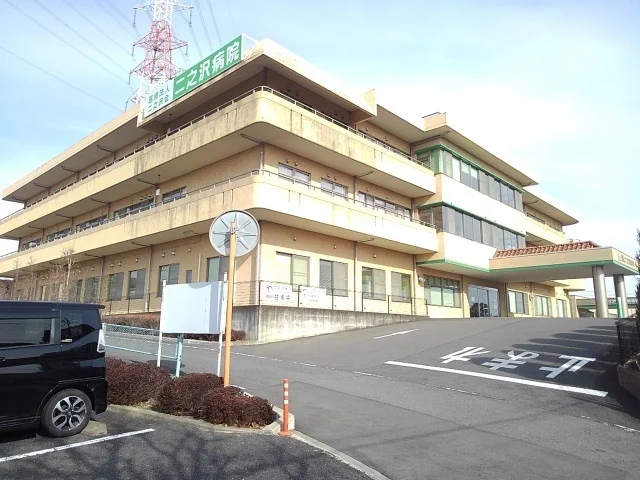 二之沢病院まで2100m