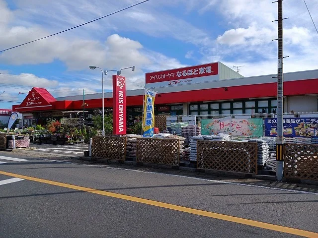 ユニディ曽谷店まで280m