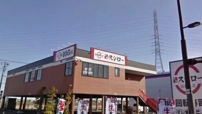 スシローまで1200m