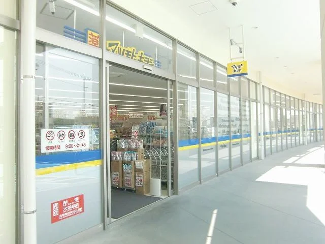 マツモトキヨシまで400m