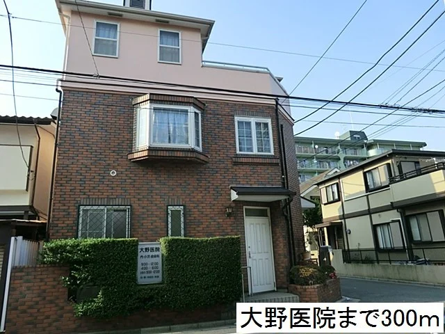 大野医院まで300m