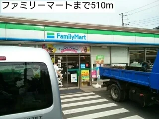 ファミリーマートまで510m