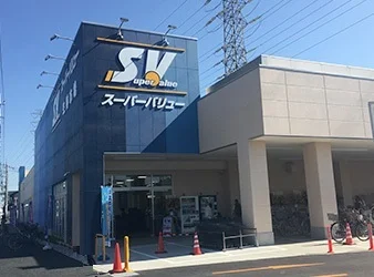 スーパーバリュー　川口伊刈店まで400m