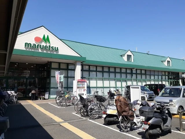マルエツ津田沼南店まで850m