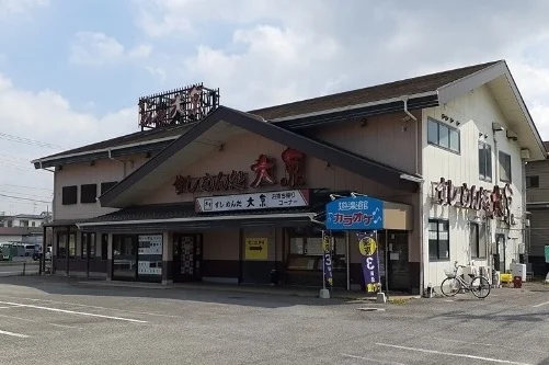 すしめん処 大京浜野店まで300m