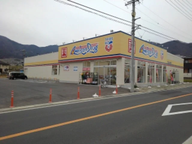 アメリカンドラッグ千曲上山田店まで900m