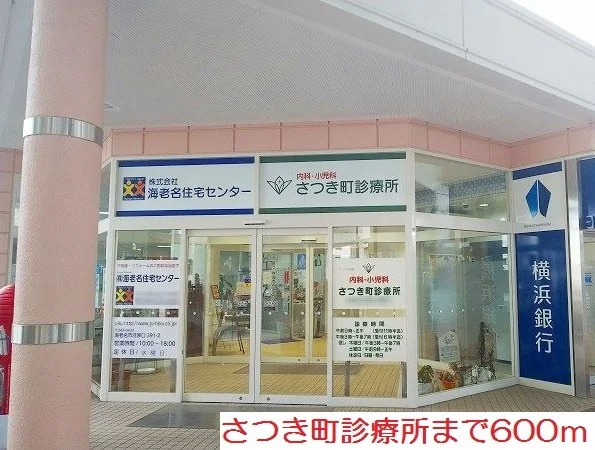 さつき町診療所まで600m