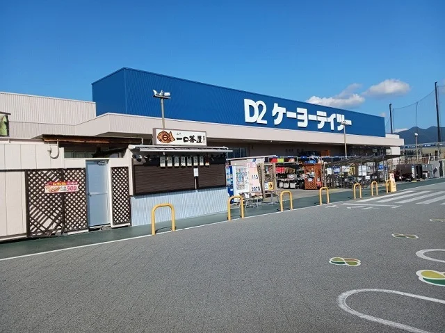 ケーヨーデイツー竜王駅前店まで1200m