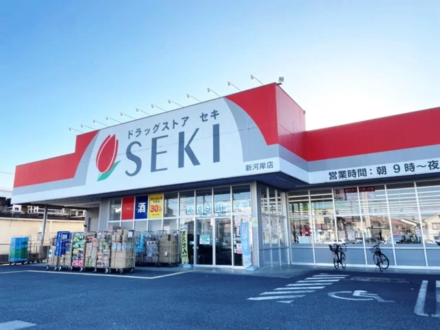 セキ薬局　新河岸店まで550m
