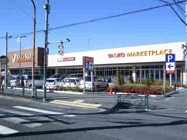 ヤオコーまで1400m