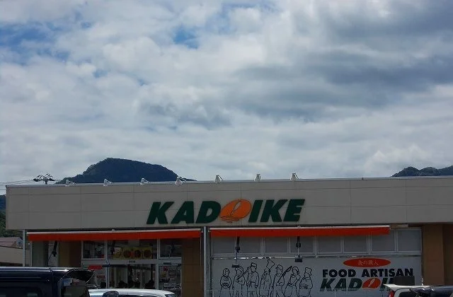 スーパーカドイケ徳倉店まで550m