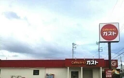 ガスト 沼津椎路店まで500m