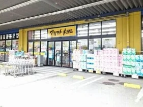 マツモトキヨシまで550m