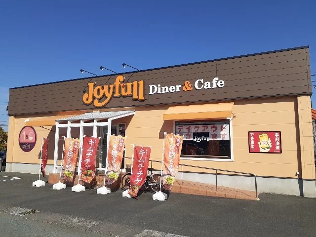 ジョイフル 袋井北店まで1100m