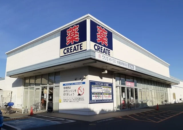 クリエイトまで800m