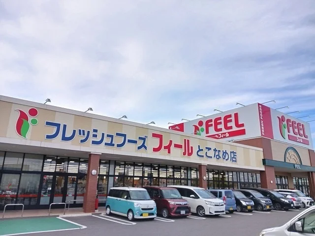 フィールとこなめ店まで938m