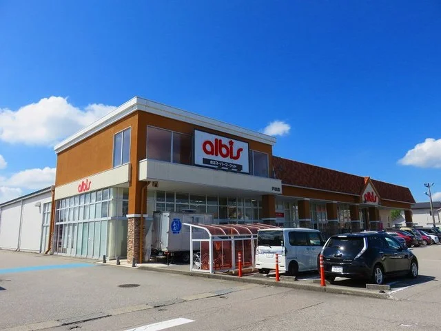 アルビスまで350m