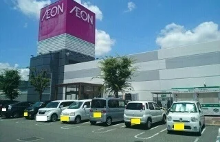 イオン蒲郡店まで1000m