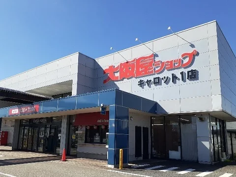 大阪屋ショップ　キャロット１店まで850m