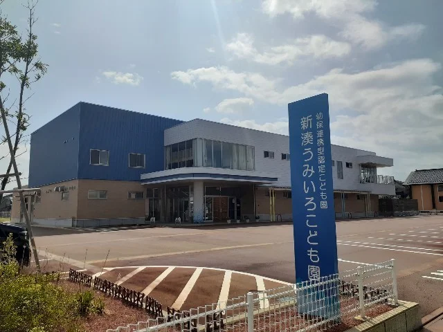 新湊うみいろこども園まで800m