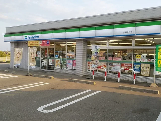 ファミリーマートまで550m