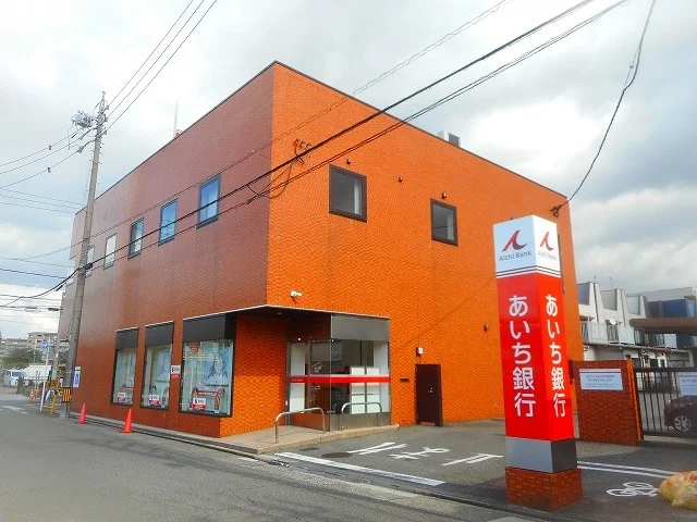 あいち銀行まで450m