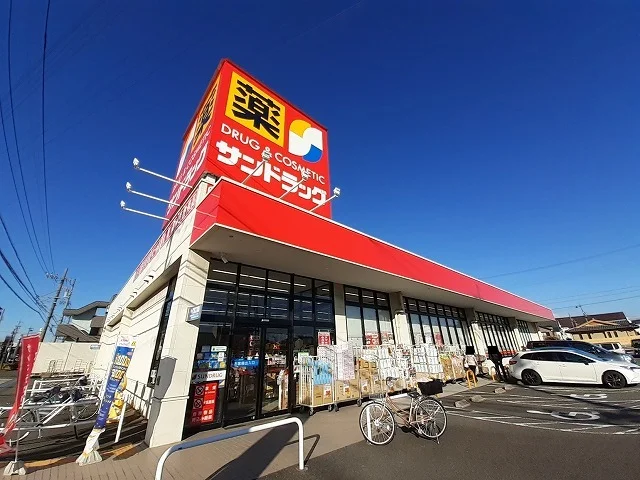 サンドラッグまで700m