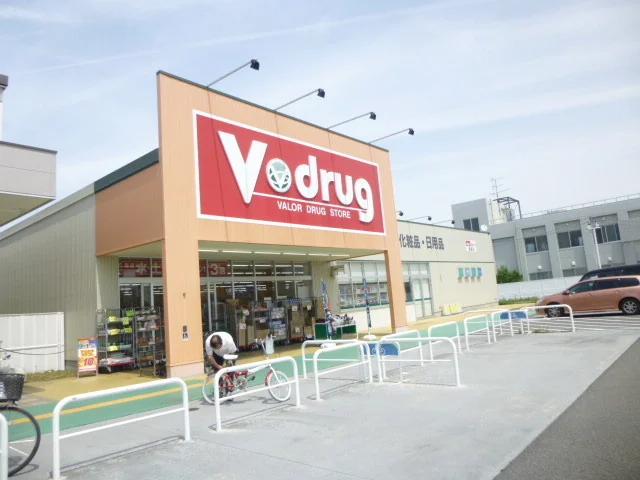 Ｖドラッグまで600m