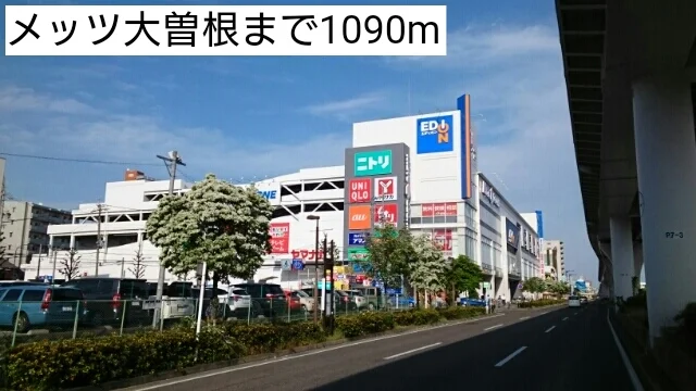メッツ大曽根まで1090m