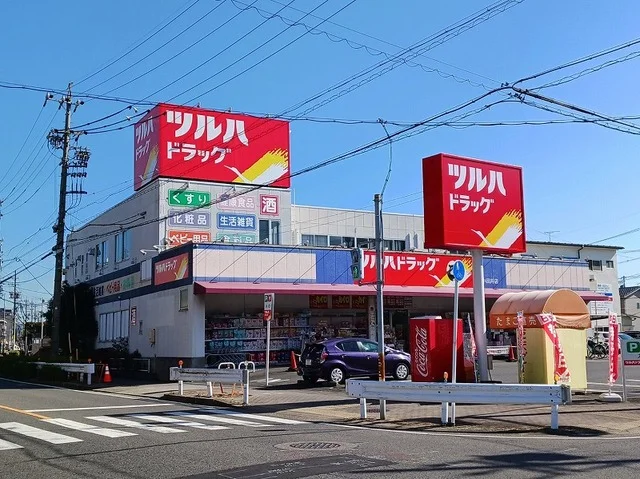 ツルハドラッグまで300m
