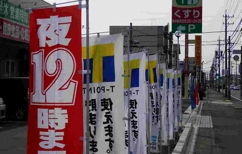 ドラッグイレブンまで990m