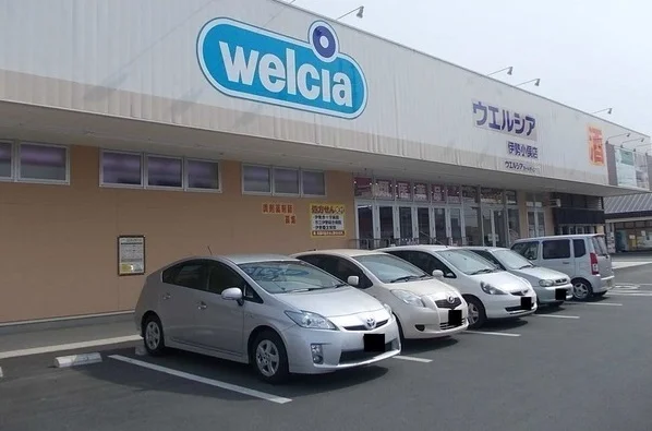 ウエルシア伊勢小俣店まで1000m