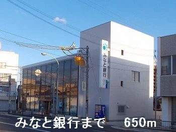 みなと銀行まで650m