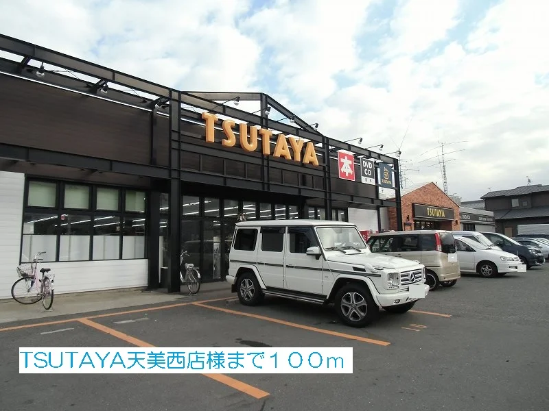 TSUTAYA天美西店様まで100m